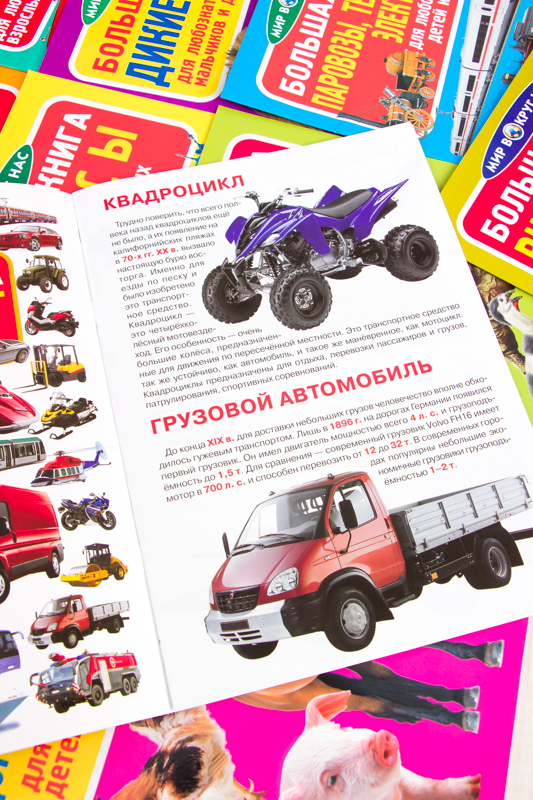 Книга велика "Світ навколо нас"